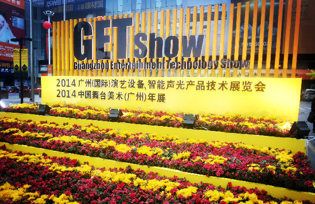 2014 GuangZhou(International) Entertainment Technology Show